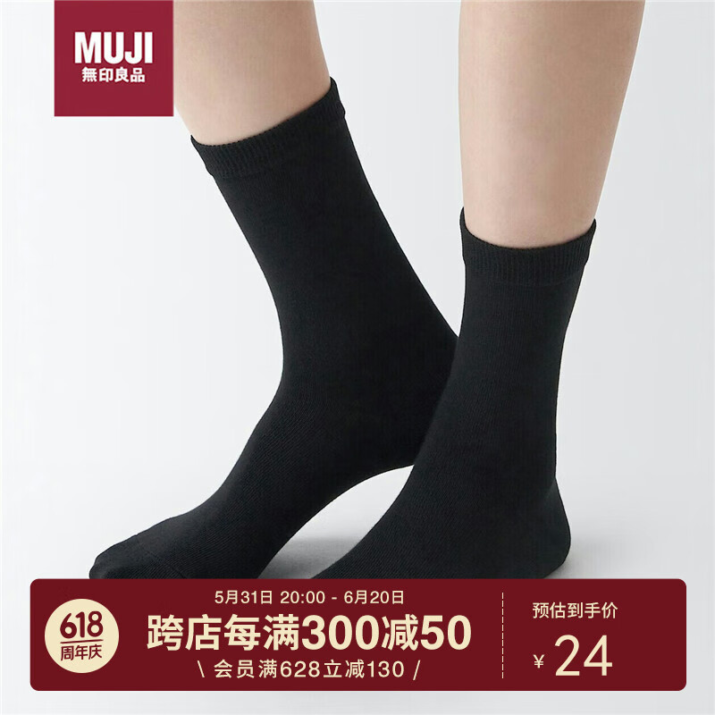 MUJI 無印良品 无印良品（MUJI）男女通用 合脚直角 袜口无橡筋袜 黑色 23-25cm 