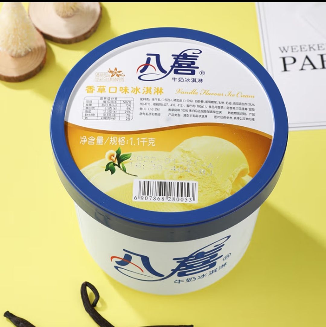 八喜冰淇淋 香草口味1100g*1桶 家庭装 生牛乳冰淇淋大桶*4 159.68元（合39.92元/