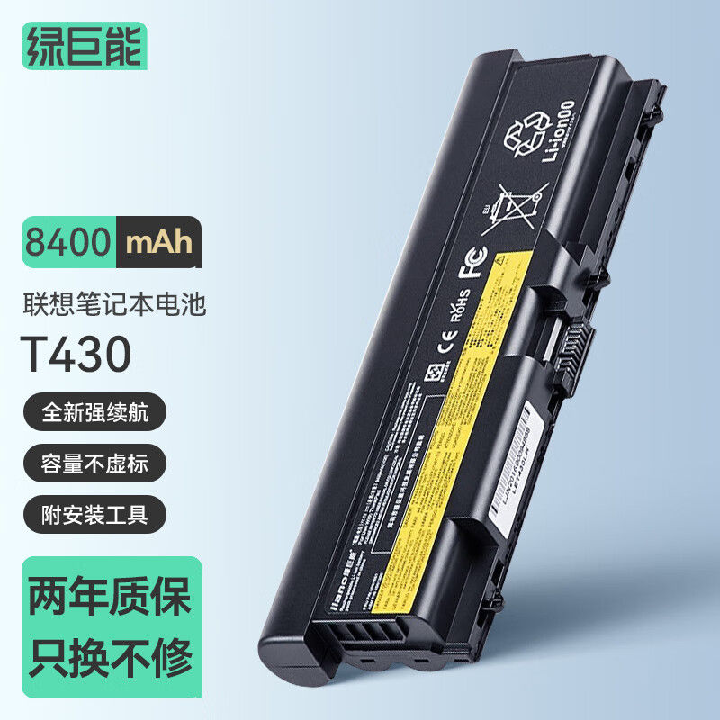 IIano 绿巨能 适用于联想T430笔记本电脑电池L420 L512 L520 W530 e520 278.99元
