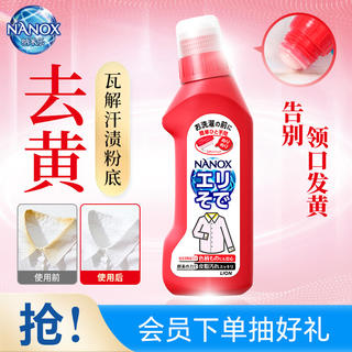 狮王 衣领净 含酵素配方 250ml 27.4元 - 86线报 狮王 衣领净 含酵素配方 250ml 27.4元 - 86线报