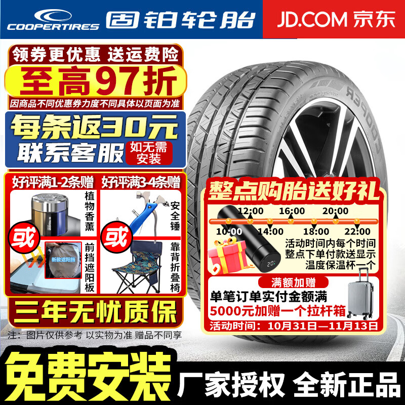 COOPER 固铂 轮胎 ZEON RS3-G1 高性能轮胎 255/40R19 100W 奥迪/沃尔沃 1031.93元（需用