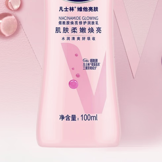 Vaseline 凡士林 维他亮肤烟酰胺焕亮修护身体乳 100ml 12.96元（需用券）