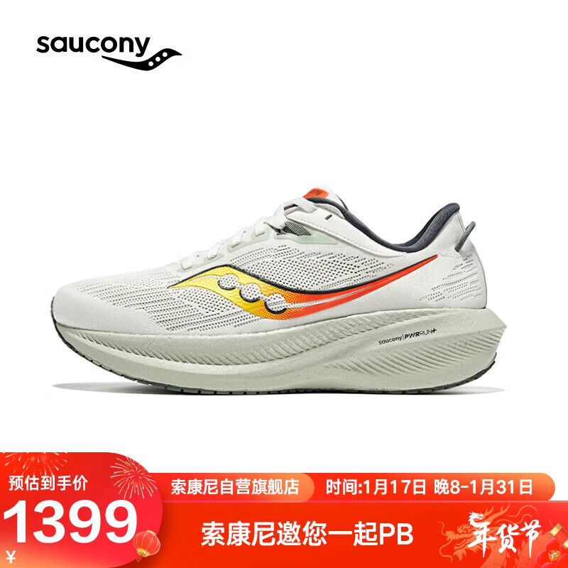 saucony 索康尼 胜利21专业缓震跑鞋男跑步鞋训练运动鞋灰黄(宽楦)43 785元（需