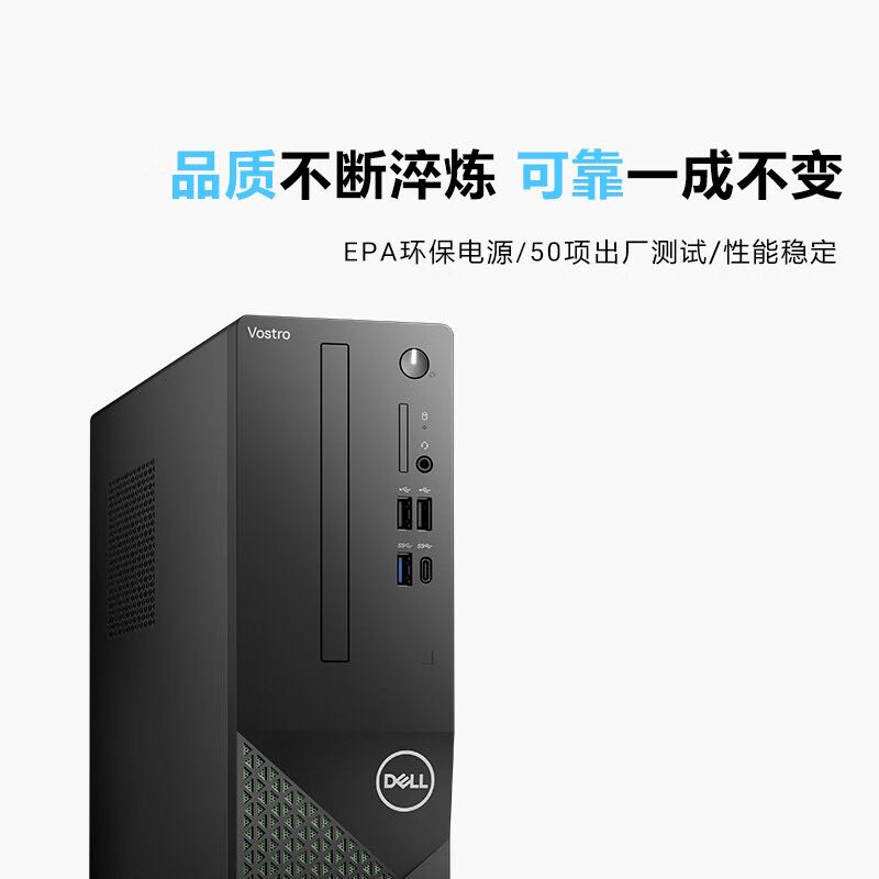 移动端、京东百亿补贴：DELL 戴尔 成就3030S 台式电脑主机＋23.8寸大屏 酷睿12