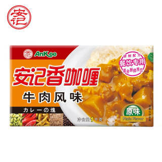 安记香咖喱牛肉风味咖喱块1000g(餐饮专用) *3件 155元(合51.67元/件)