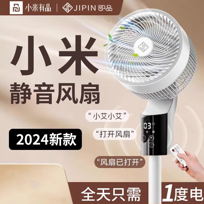 MIJIA 米家 即品 空气循环扇 87ph2Z6B 114.58元（需用券）