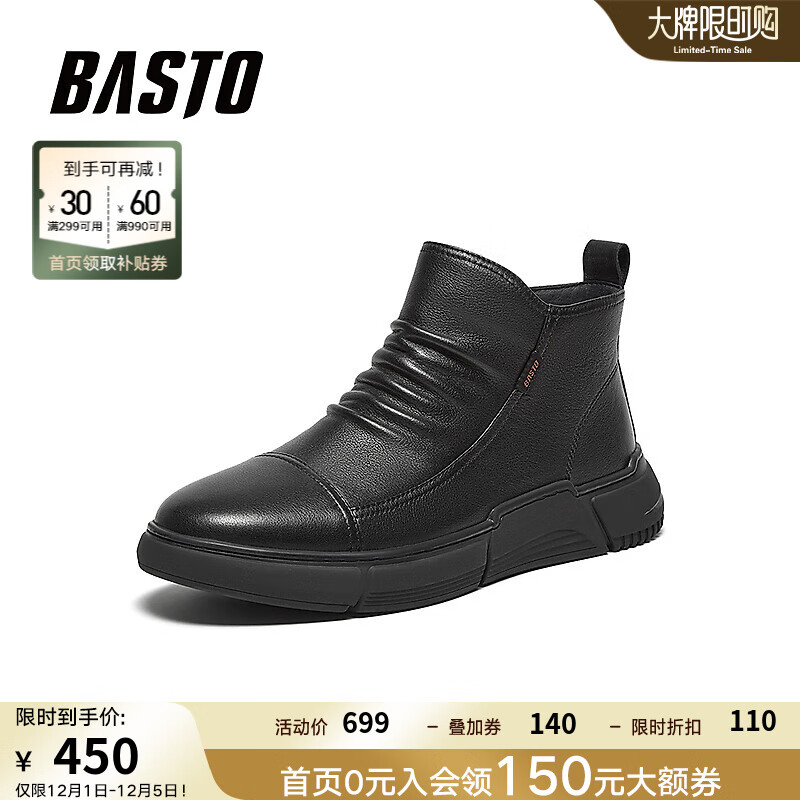 BASTO 百思图 2024冬季简约通勤时装靴厚底男低靴CAC54DD4 黑色绒里 39 969元（需