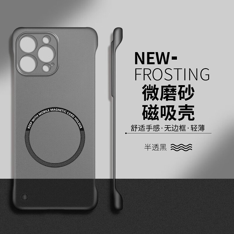 捷威丘 苹果手机壳新款半透黑 iPhone 14 Pro Max ￥8.06