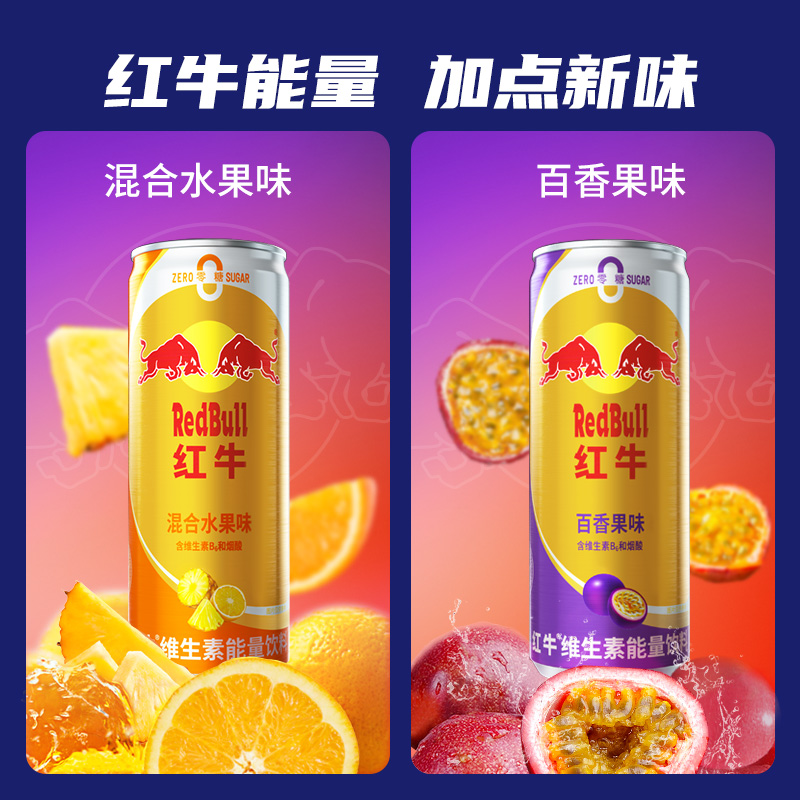 Red Bull 红牛 RedBull红牛维生素能量饮料325ml*6罐0糖果味旗舰店 19元（需用券）