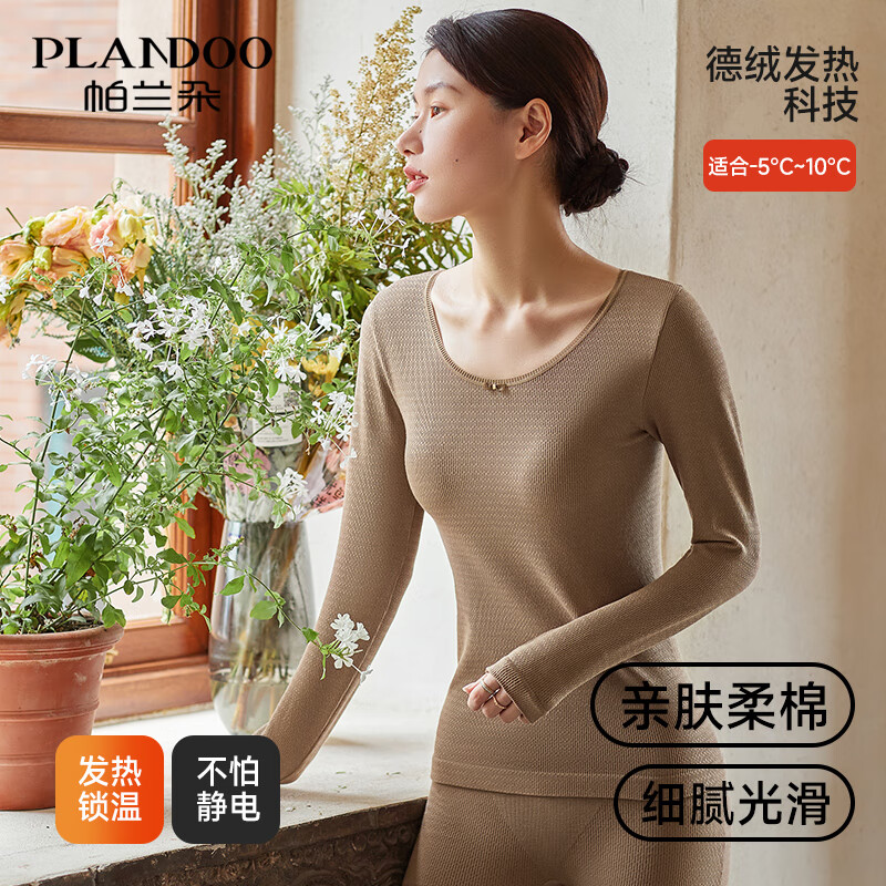 Plandoo 帕兰朵 保暖内衣女士德绒发热套装秋衣秋裤打底无痕舒适 54.9元（需