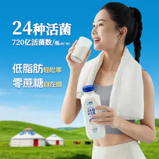 兰格格 24菌补充瓶720g/240g低温酸奶 0蔗糖 低脂肪 低GI 21.9元 - 86线报 兰格格 24菌补充瓶720g/240g低温酸奶 0蔗糖 低脂肪 低GI 21.9元 - 86线报
