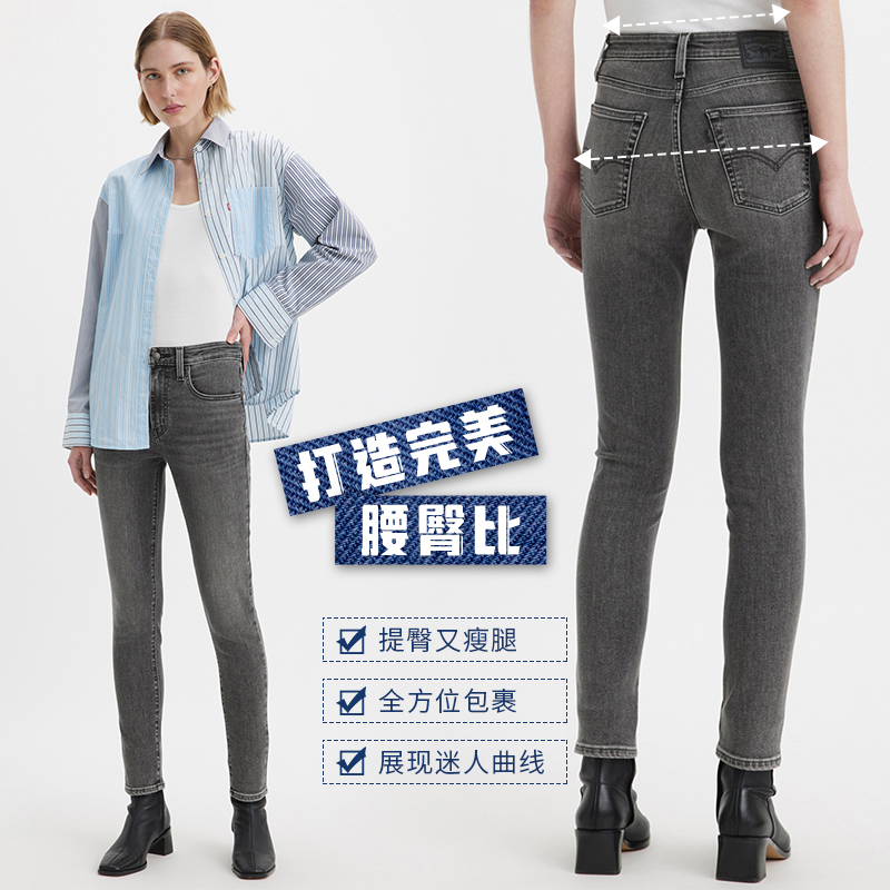 Levi's 李维斯 23秋季新款721高腰紧身女士牛仔裤时尚百搭铅笔裤 338.9元