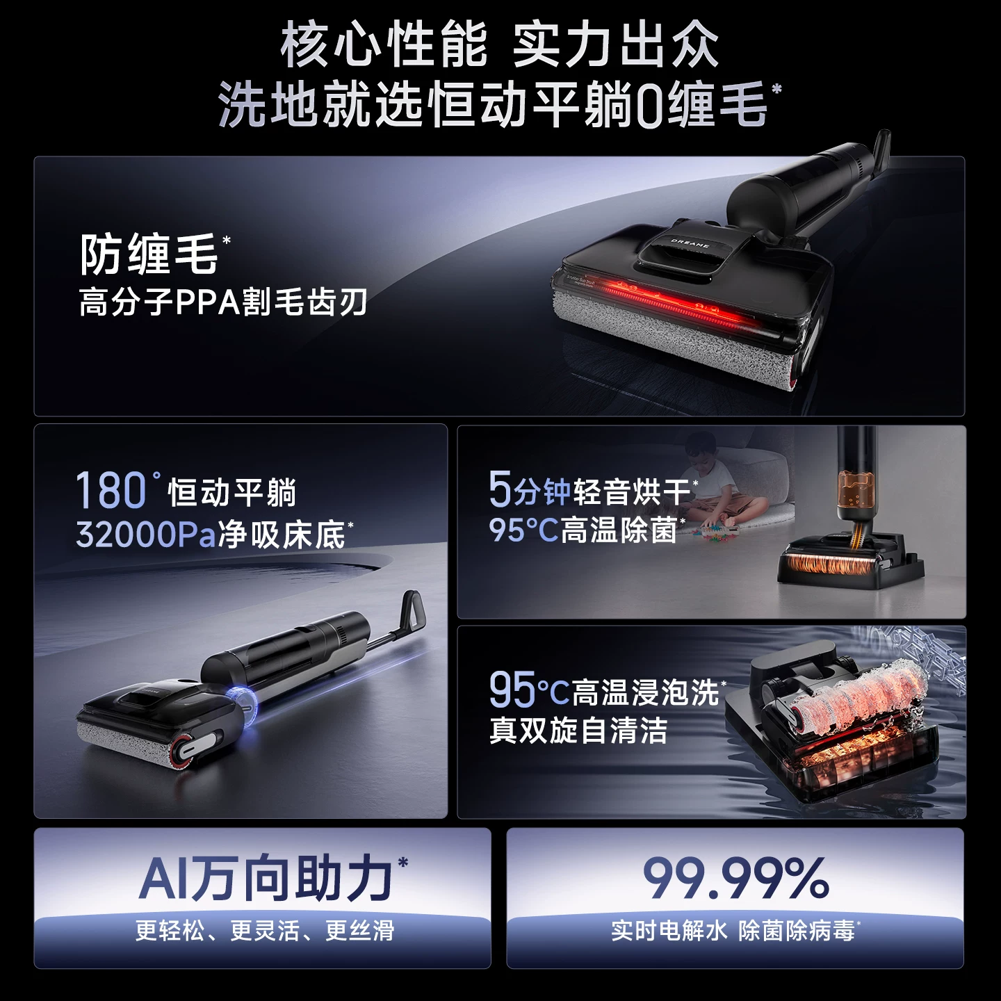 追觅 H20系列 无线洗地机 1099元 - 清风线报