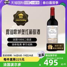 CHATEAU LASCOMBES 露仙歌城堡庄园红酒法国进口干红葡萄酒Rauzan Gassies 470.25元