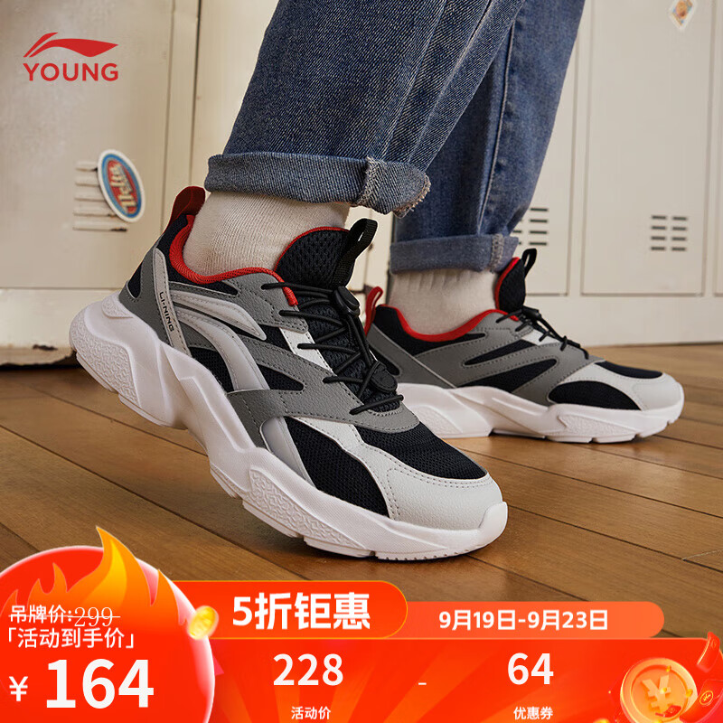 LI-NING 李宁 童鞋儿童运动鞋24年男大童轻便舒适稳定支撑休闲鞋YKCU210 黑色/