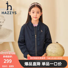 HAZZYS 哈吉斯 品牌童装女童外套秋新品儿童舒适简约时尚棒球服 藏蓝 145 ￥21