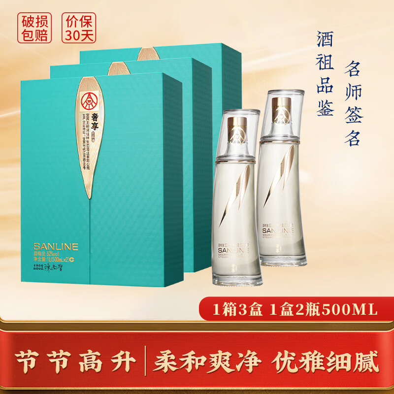 WULIANGYE 五粮液 仙林生态 官方授权 奢享节节高升 52度优级 礼盒酒 52度 500mL 6