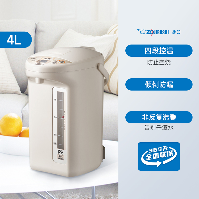 ZOJIRUSHI 象印 电热水壶家用大容量真空恒温智能烧水壶泡茶开水壶TXH40C4L 999