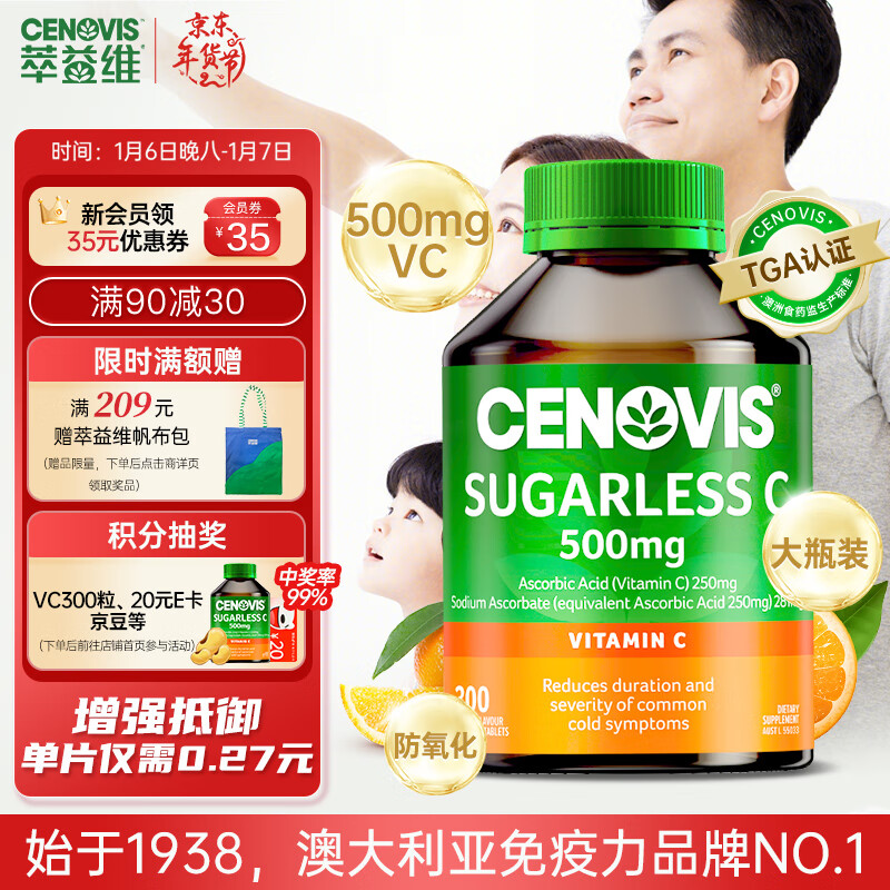 CENOVIS 萃益维 维生素C 300粒 ￥58.3