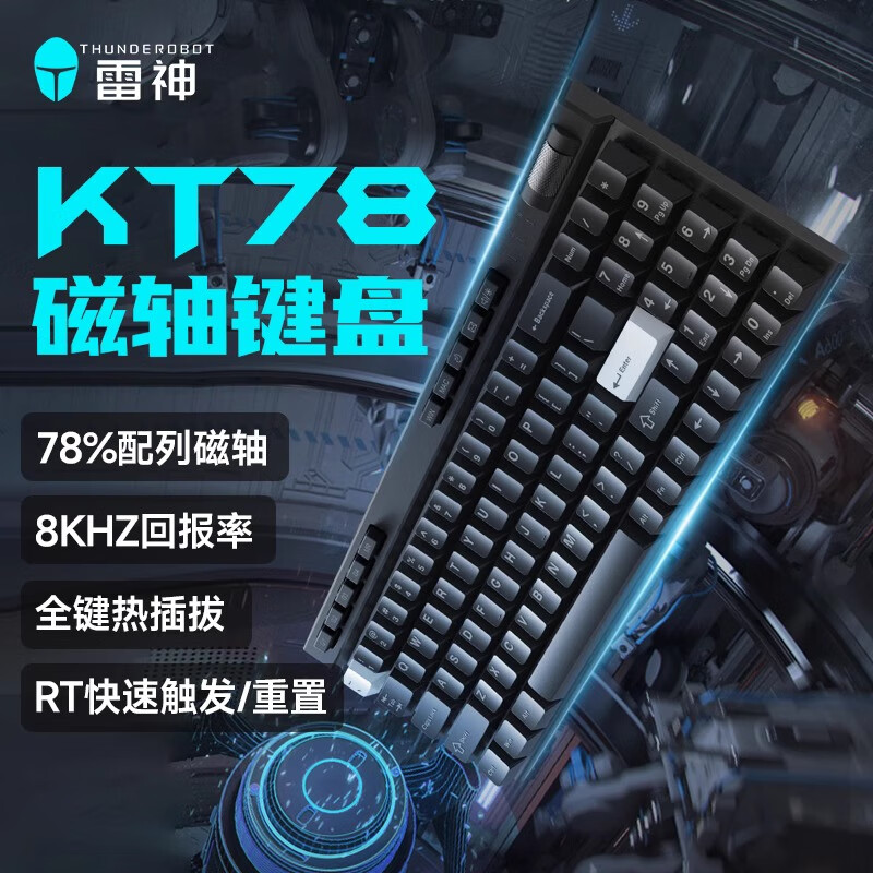 ThundeRobot 雷神 KT78有线机械键盘磁墨轴 78键 全键热插拔 299元