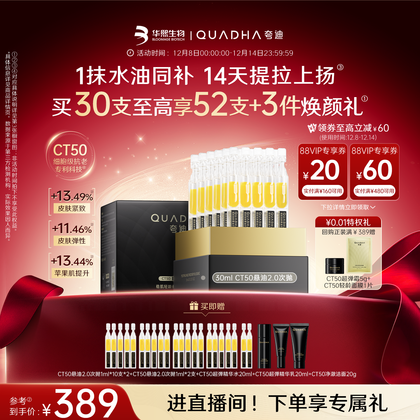 移动端：夸迪 舒润稳肌悬油次抛精华液 369元（淘金币可抵23.6元起）