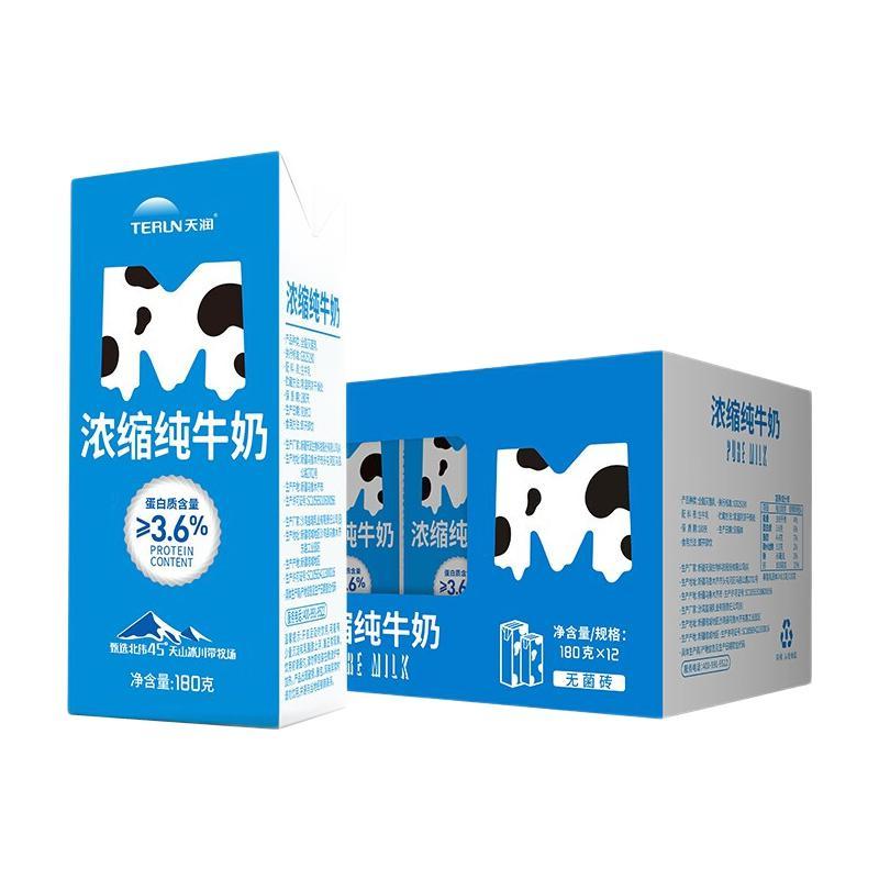 TERUN 天润 新疆浓缩纯牛奶整箱 MINI砖营养早餐奶常温180g*12盒 31.41元（需买3