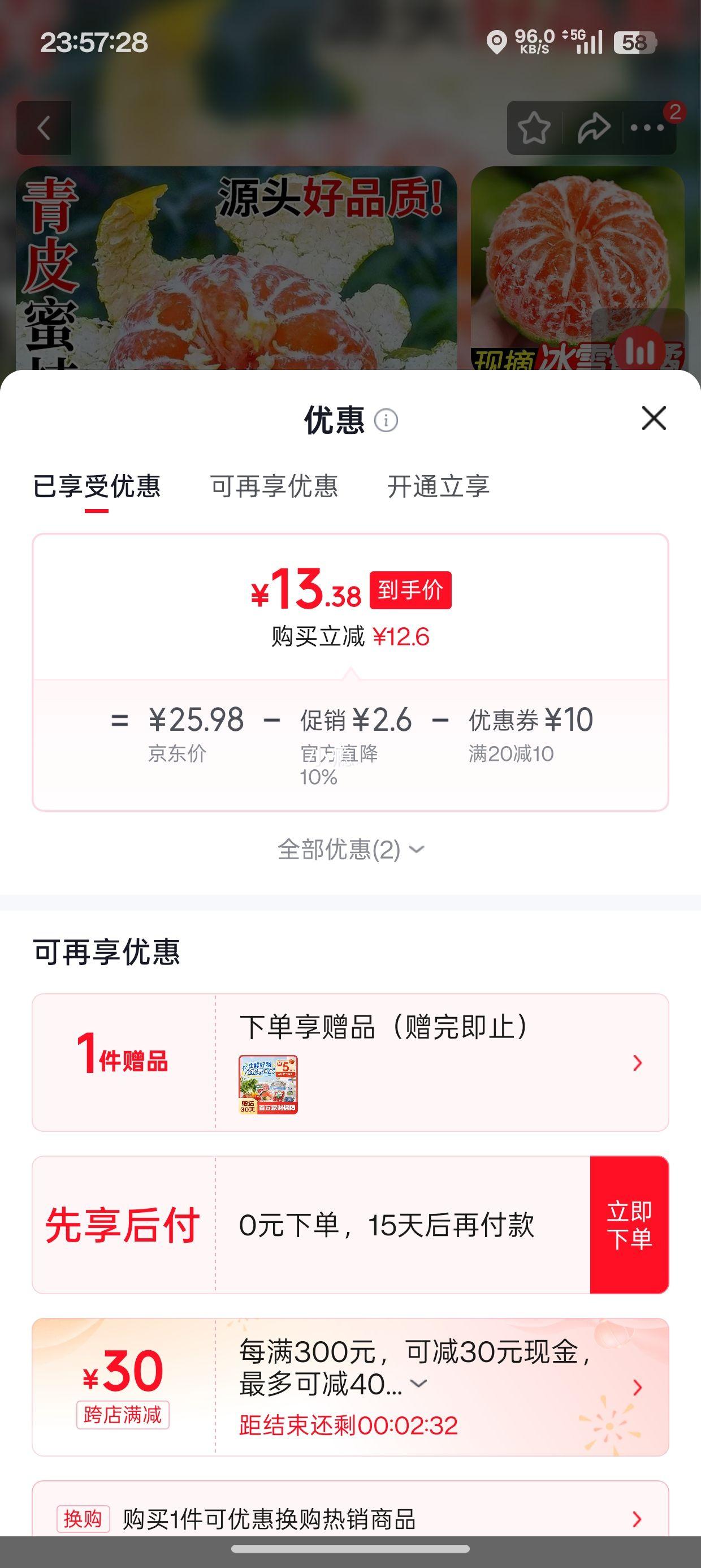 湖北宜昌蜜桔 新鲜酸甜无籽橘子 彩箱礼盒 8斤 13.38元包邮 - 线报酷