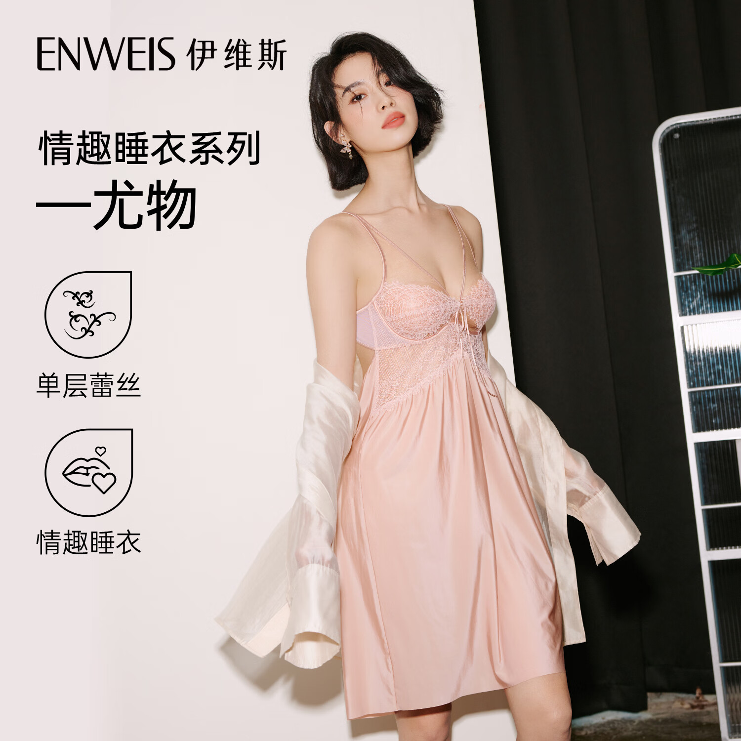 伊维斯 蕾丝性感情趣睡裙镂空纯欲约会战袍 暮色灰 均码 299元