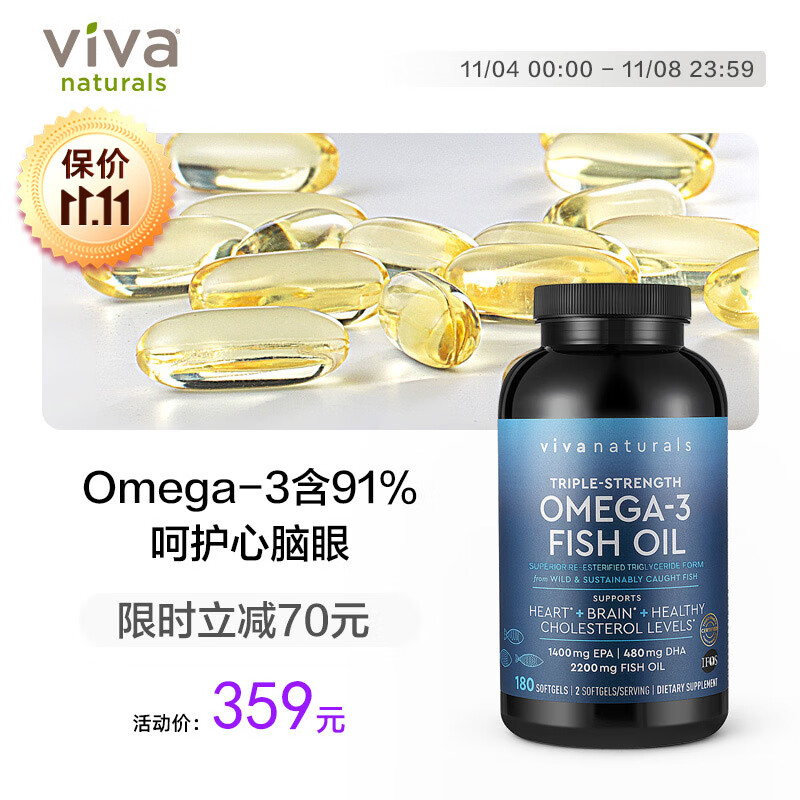 Viva Naturals 91%高纯度深海鱼油软胶囊 180粒 337.55元