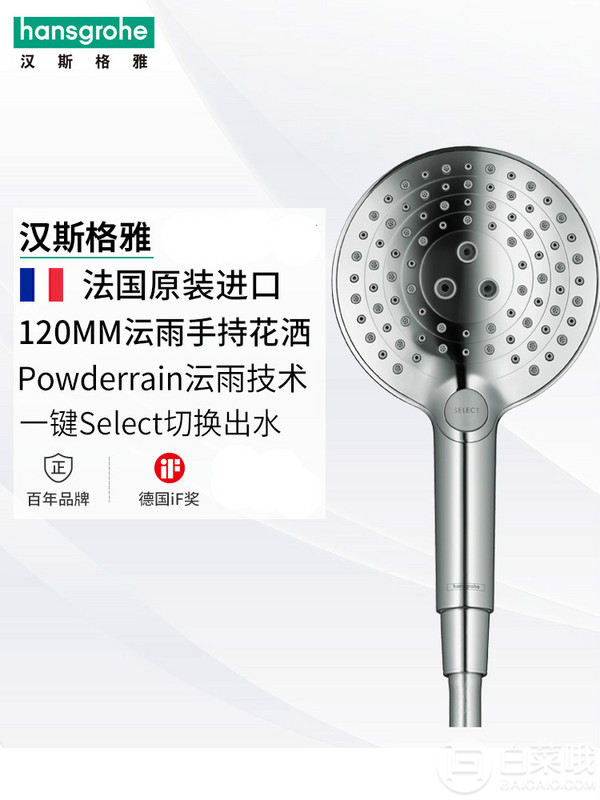 Hansgrohe 汉斯格雅沄雨select S1 节水手持花洒 521 47 亚马逊中国 逛丢 实时同步全网折扣