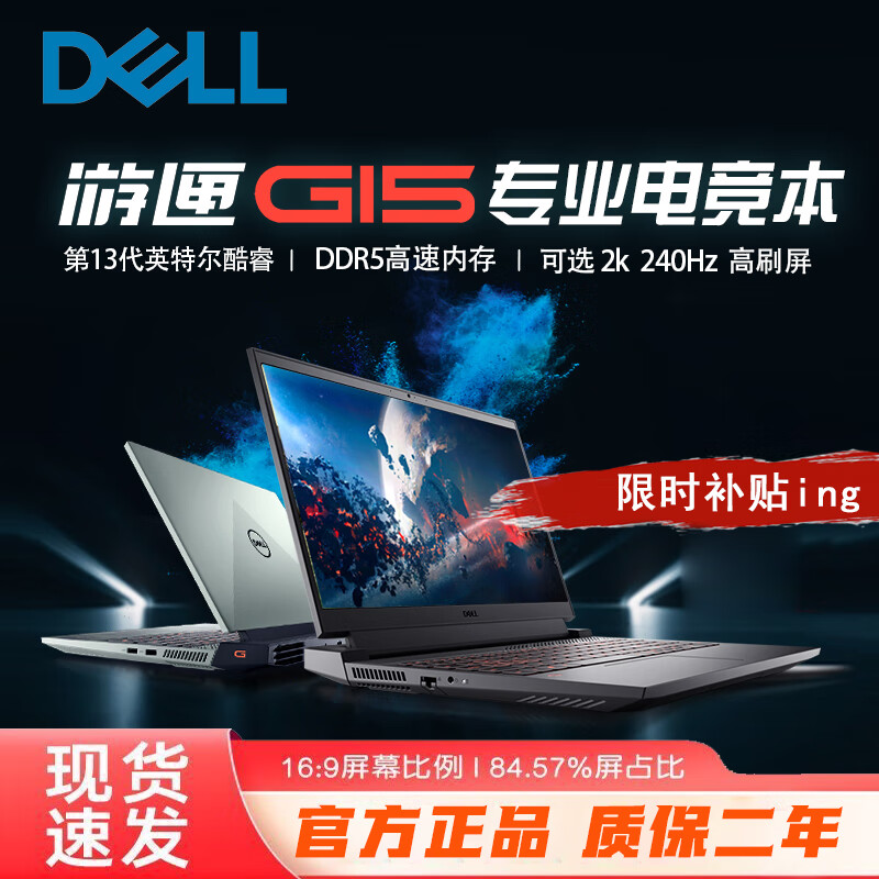 DELL 戴尔 游匣G15:I7-10870H/3060/165 16GB+512G固态 3698元（需用券）