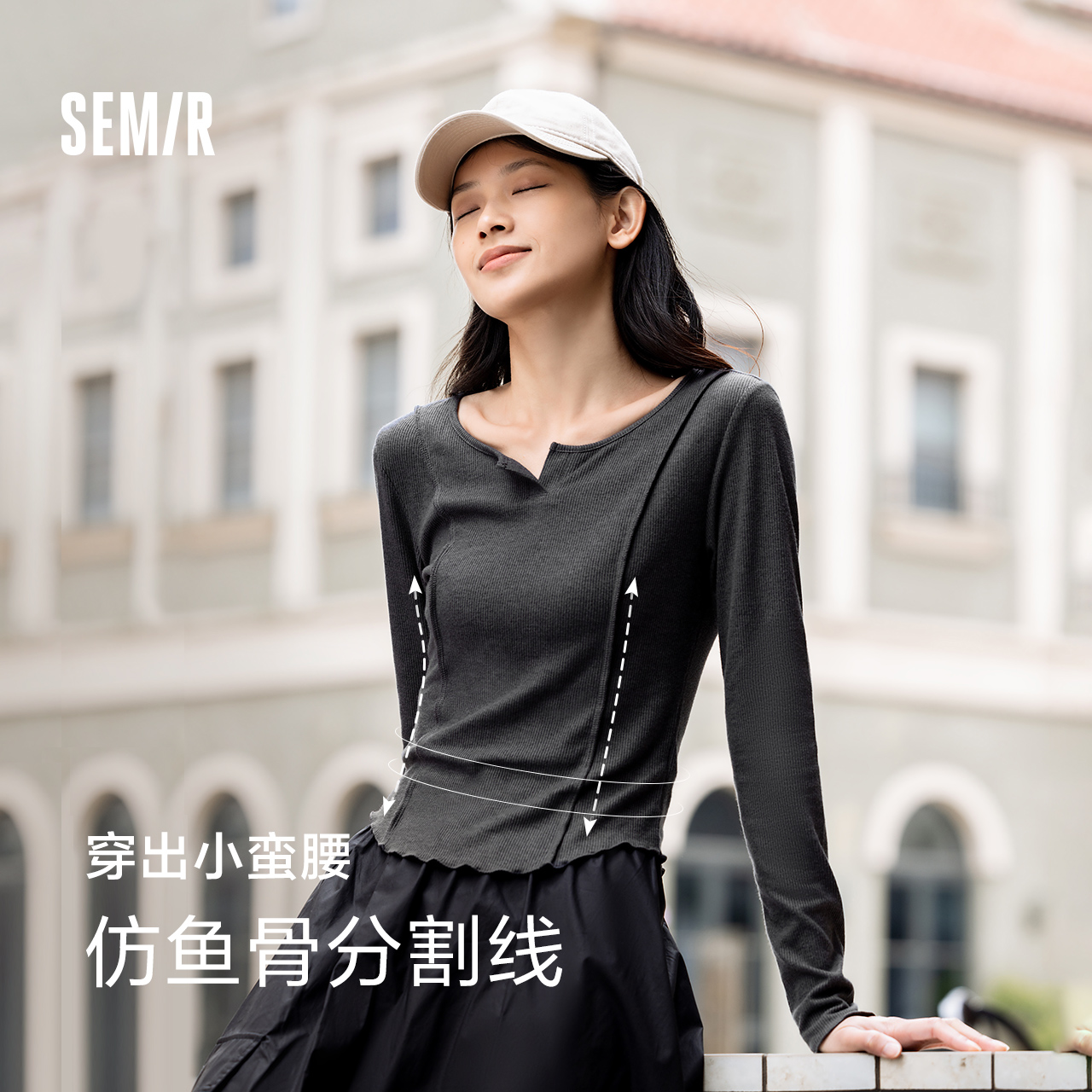 Semir 森马 长袖T恤女短款紧身显瘦小心机2024秋气质木耳边上衣简约 76.15元（