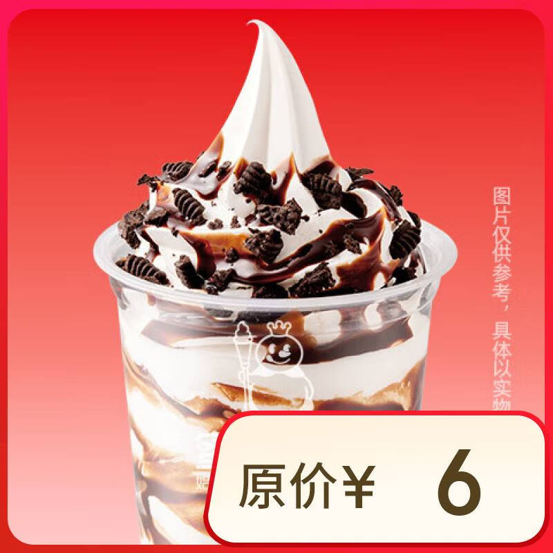 蜜雪冰城 奧利奧雪王大圣代 到店自取請在門店營業時間內自核銷 ￥4