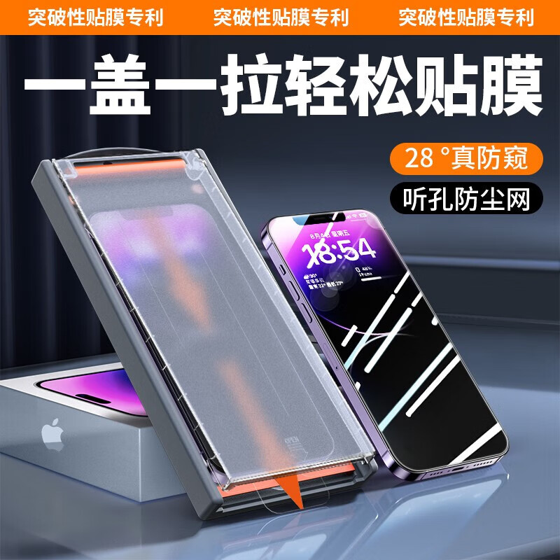 奶小鸭 适用苹果12promax钢化膜 iphone12pro max保护膜全屏超清防窥防摔手机贴膜