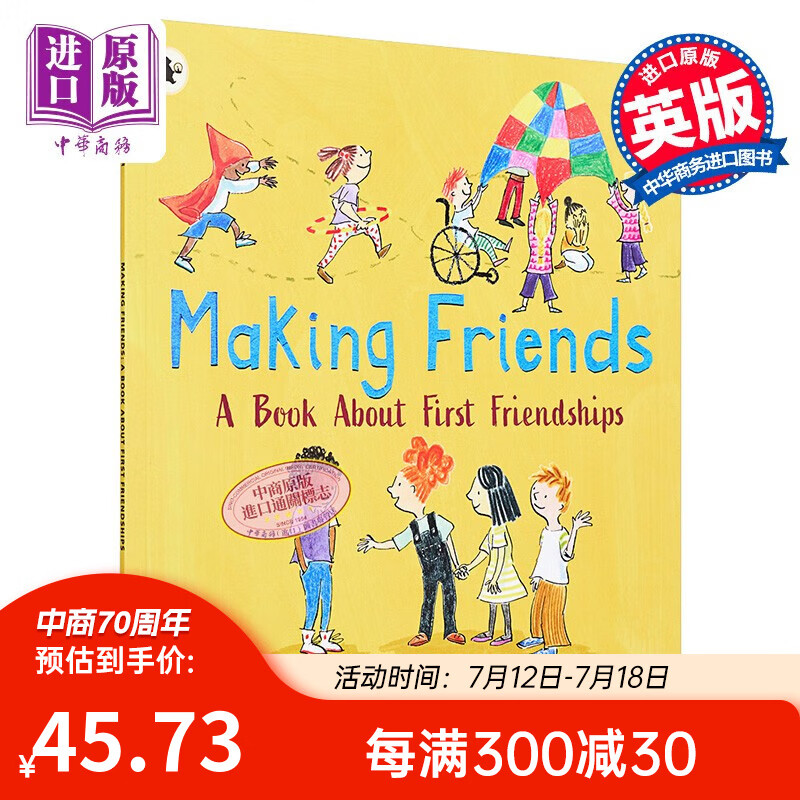 Making Friends: a Book about First Friendships 成为好朋友 英文原版 进口图书 儿童绘