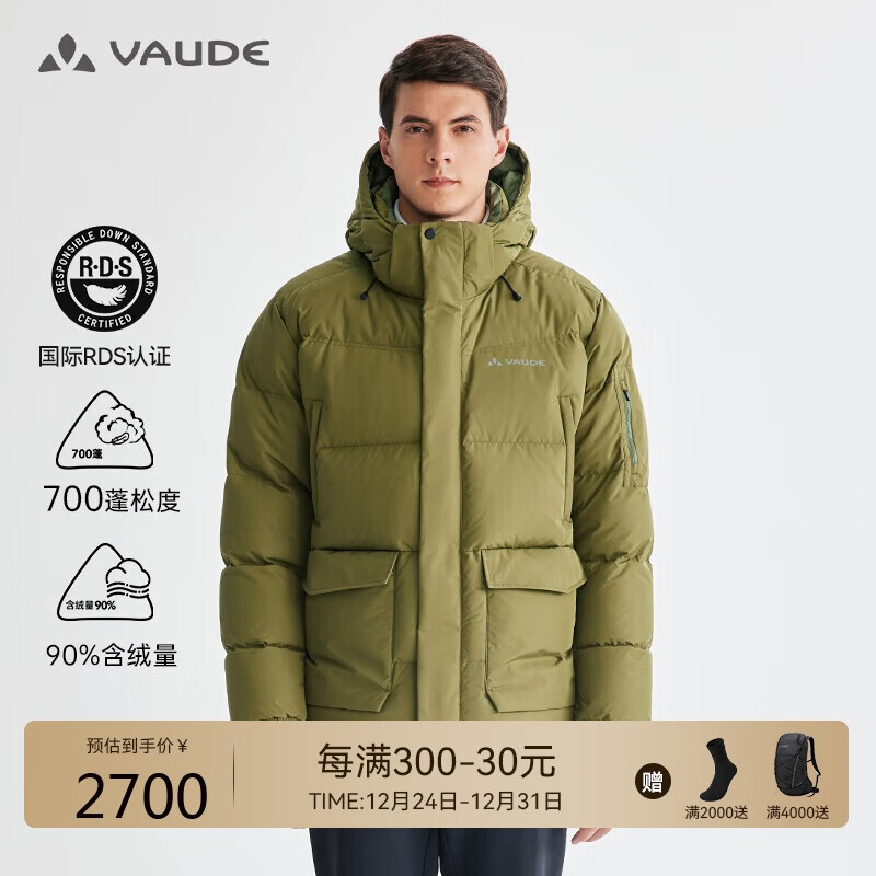 VAUDE 巍德 羽绒服男中长款双面700蓬连帽可拆卸棉外套VG2343106绿M 2680元