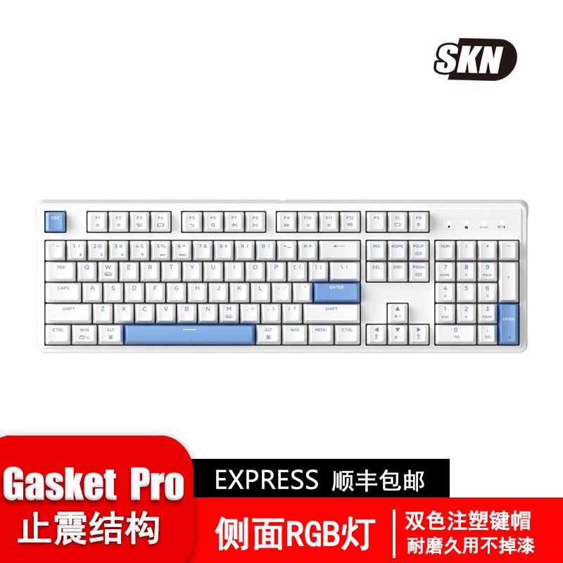 SKN 九凤plus 三模无线键盘 月影白轴 149元（多人团）