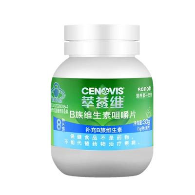 Cenovis萃益可乐维B咀嚼片 拍3件 26.92元，合8.97元/件（需领券）