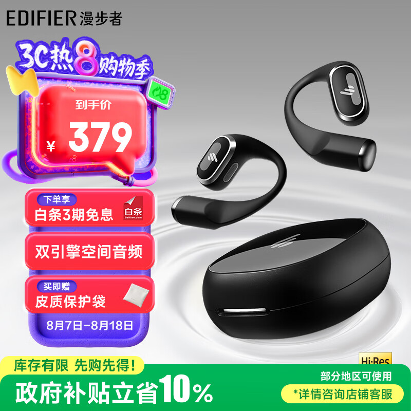 漫步者 Comfo Solo 不入耳式真无线降噪蓝牙耳机 苍穹黑 306.99元