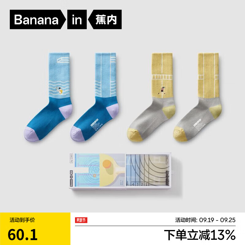 Bananain 蕉内 王一博同款 女长筒袜 520C 2双装 32.19元