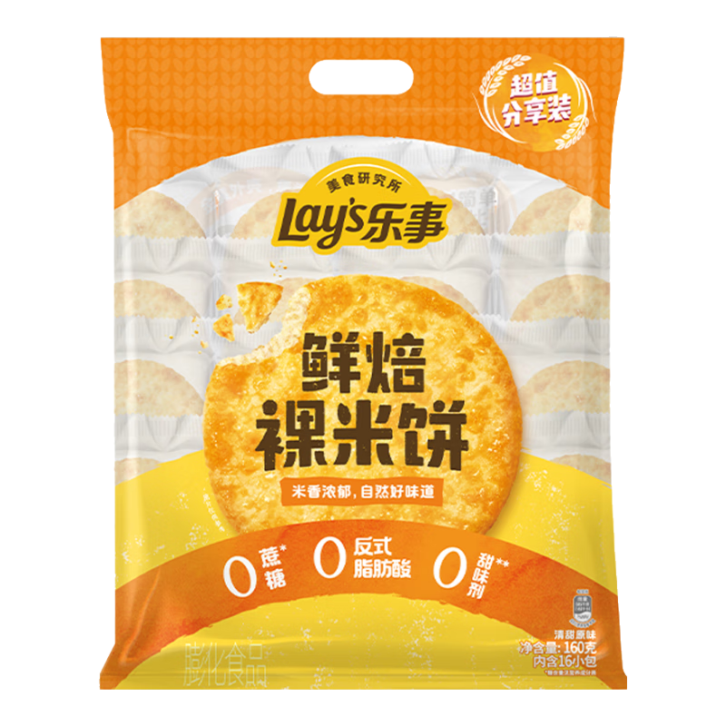 PLUS会员：Lays 乐事 鲜焙裸米饼 原味 10g*16包*3件 21.28元（合7.09元/件）