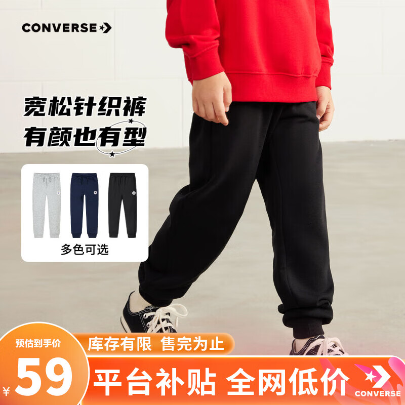 CONVERSE 匡威 儿童纯棉运动长裤 正黑色-春秋毛圈 ￥58.36