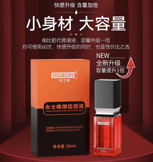 jissbon 杰士邦 快感增强液 30ml