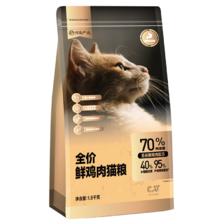 plus：网易严选 全价鲜肉猫粮 1.8kg 65.55元