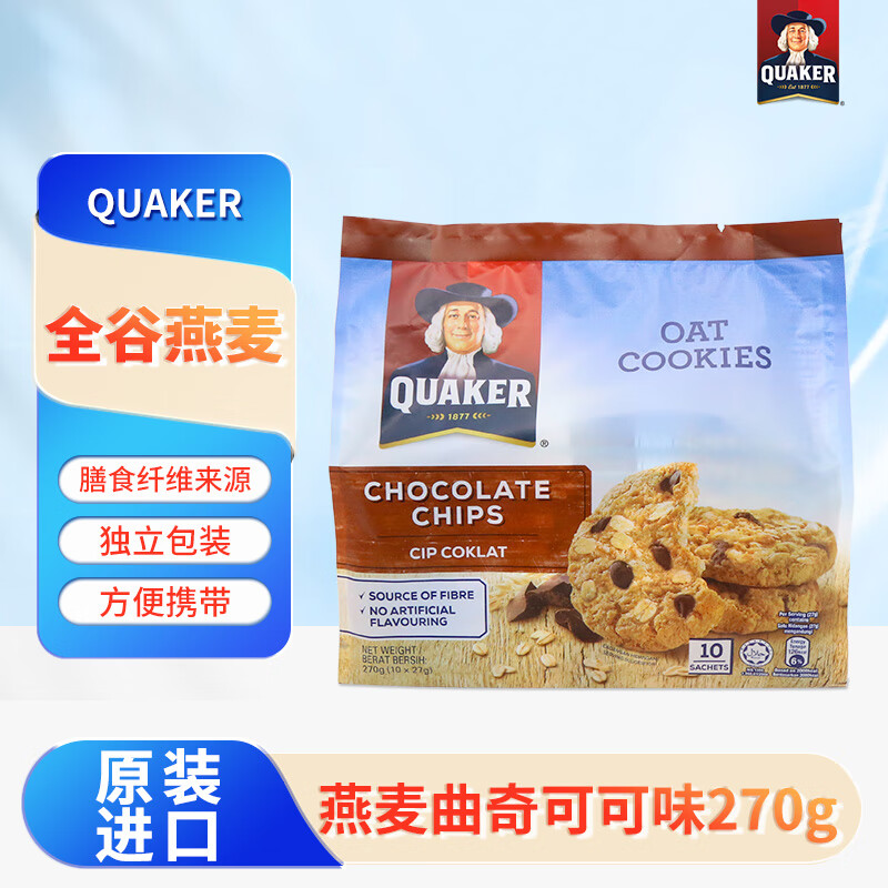 QUAKER 桂格 燕麦曲奇可可味饼干270g/包 临期产品 7月底到期 9.97元