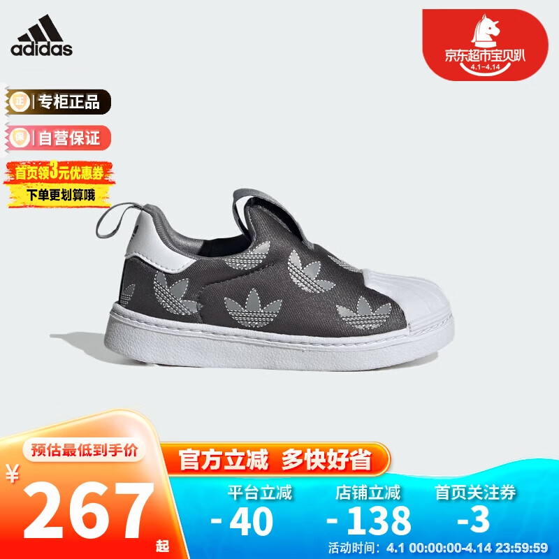 adidas 阿迪达斯 童鞋三叶草春秋贝壳头一脚蹬休闲鞋 IF3588黑 9K/26.5码/155mm 269.