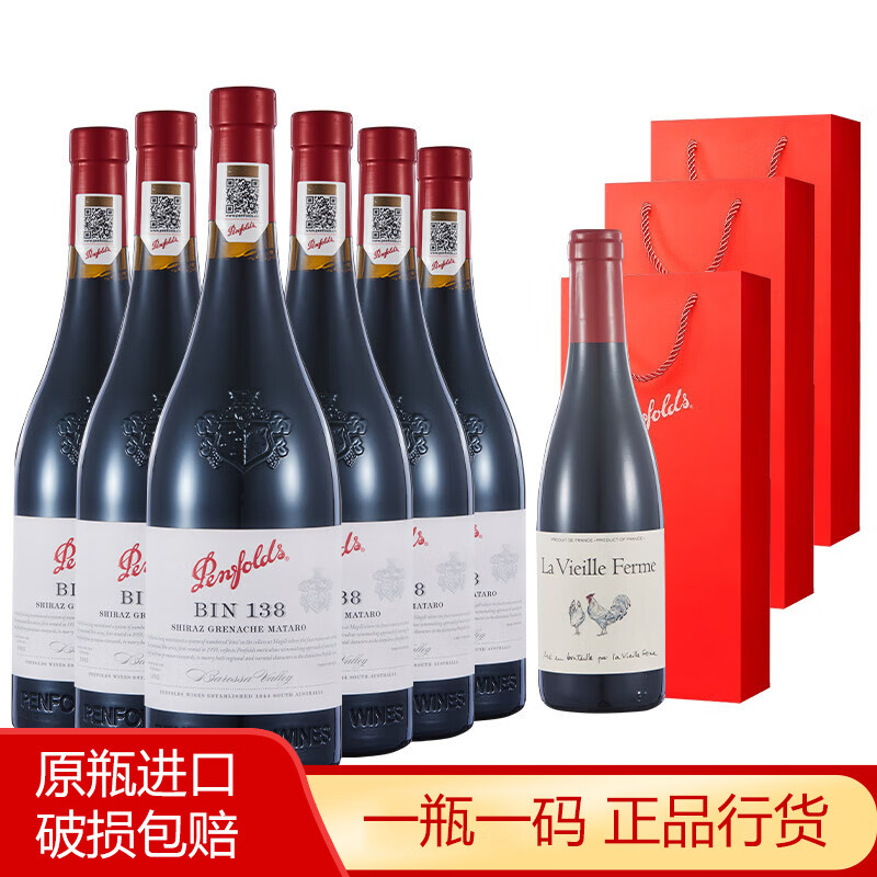 Penfolds 奔富 BIN128 库纳瓦拉设拉子干型红葡萄酒 6瓶 2338元（需用券）