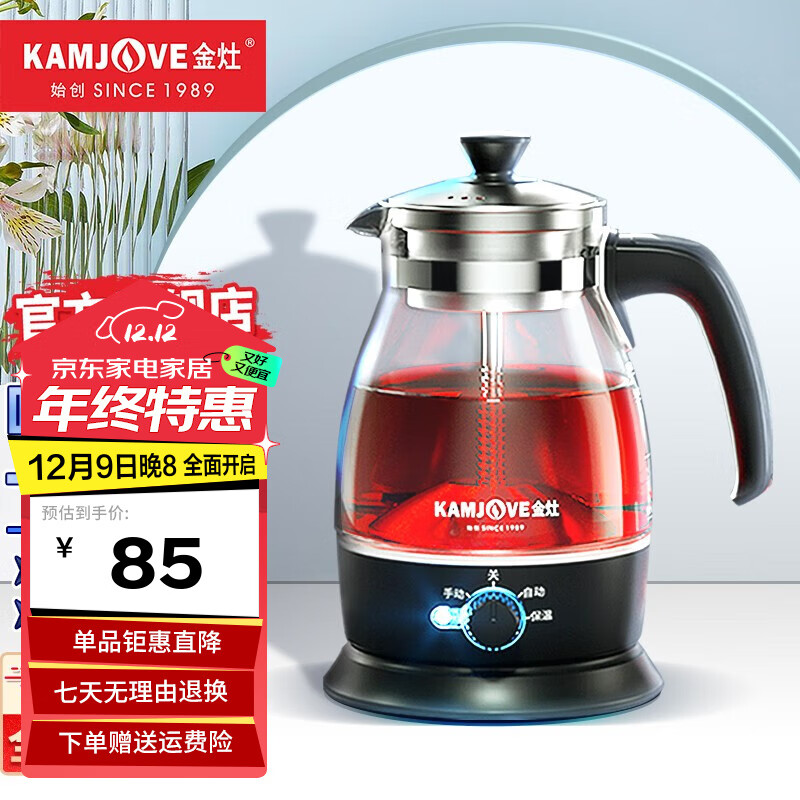 KAMJOVE 金灶 喷淋煮茶器 煮茶壶 85元