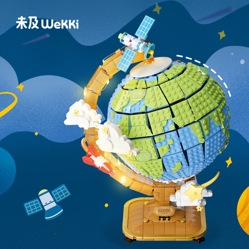 未及 WeKKi 科技启蒙地球仪积木玩具益智拼装儿童送男女孩 164元（需买2件，