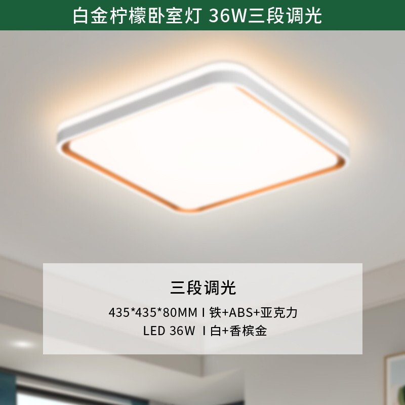 19日20点：雷士照明 柠梦 卧室吸顶方灯 36W 129元（双重优惠）